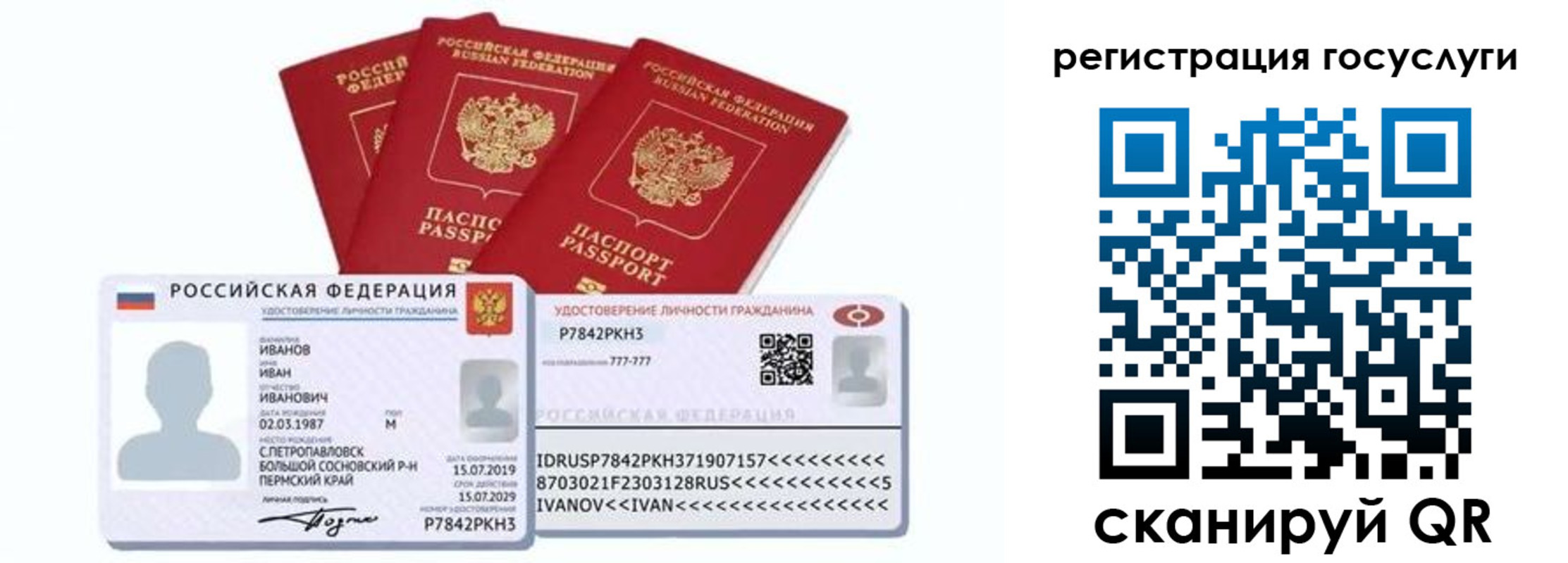 временная регистрация законно в Баксане