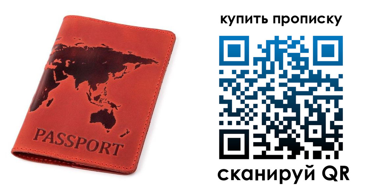 временная регистрация для школы в Баксане