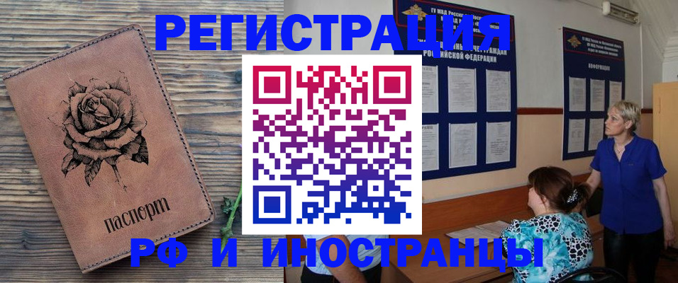 прописка штамп в Баксане