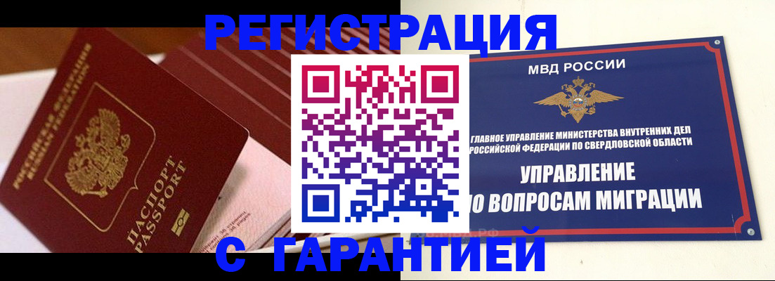 регистрация для школы в Баксане