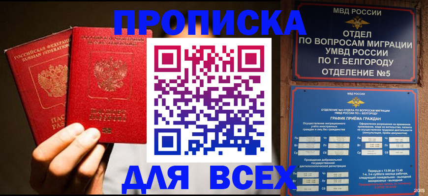 регистрация для дет. сада в Баксане