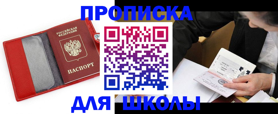 временная регистрация 2025 в Баксане