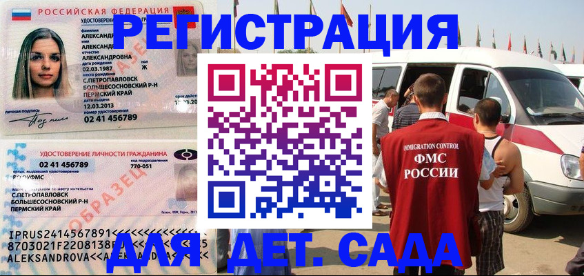 временная регистрация собственник в Баксане